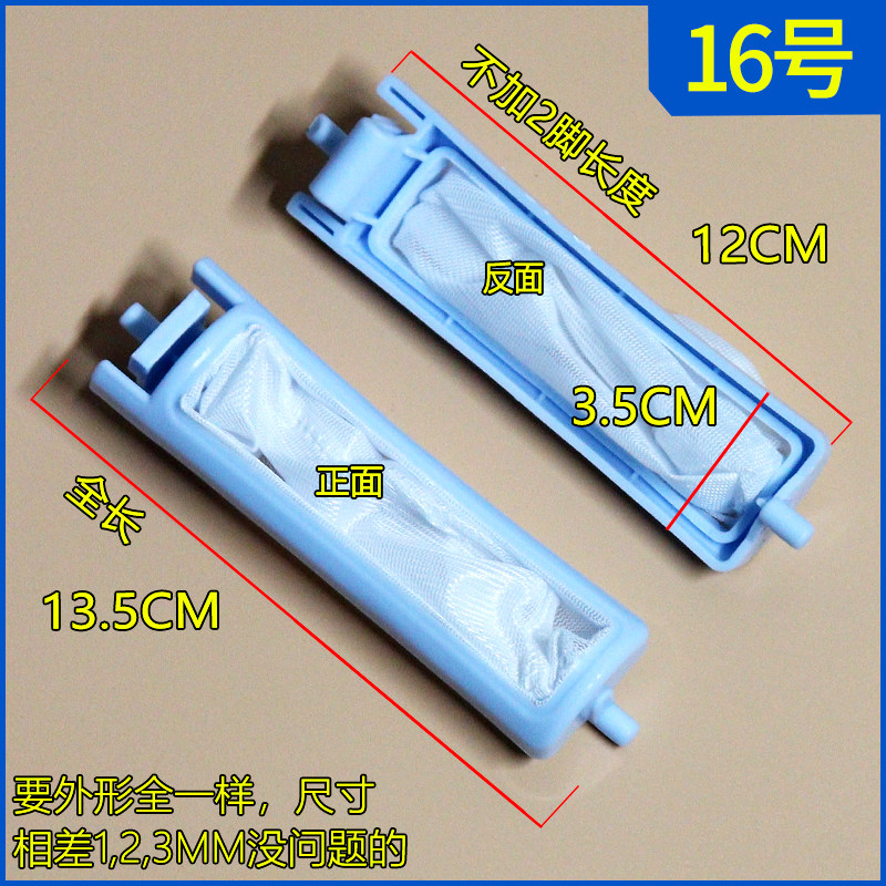 洗衣机过滤网配件通用网兜