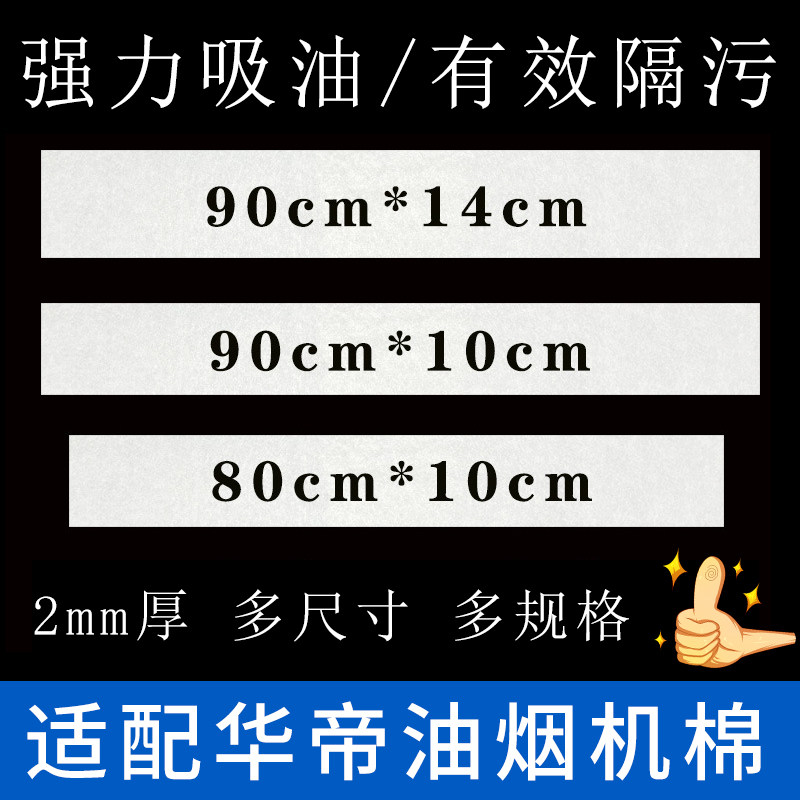 抽油烟机油杯油污防油贴纸