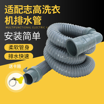 适配志高洗衣机弯头排水管落水软管全自动延长管下水管加长出水管