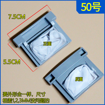 洗衣机过滤网袋XQB50-51SZ/50-51SZH 50-1678NS/50-126S配件
