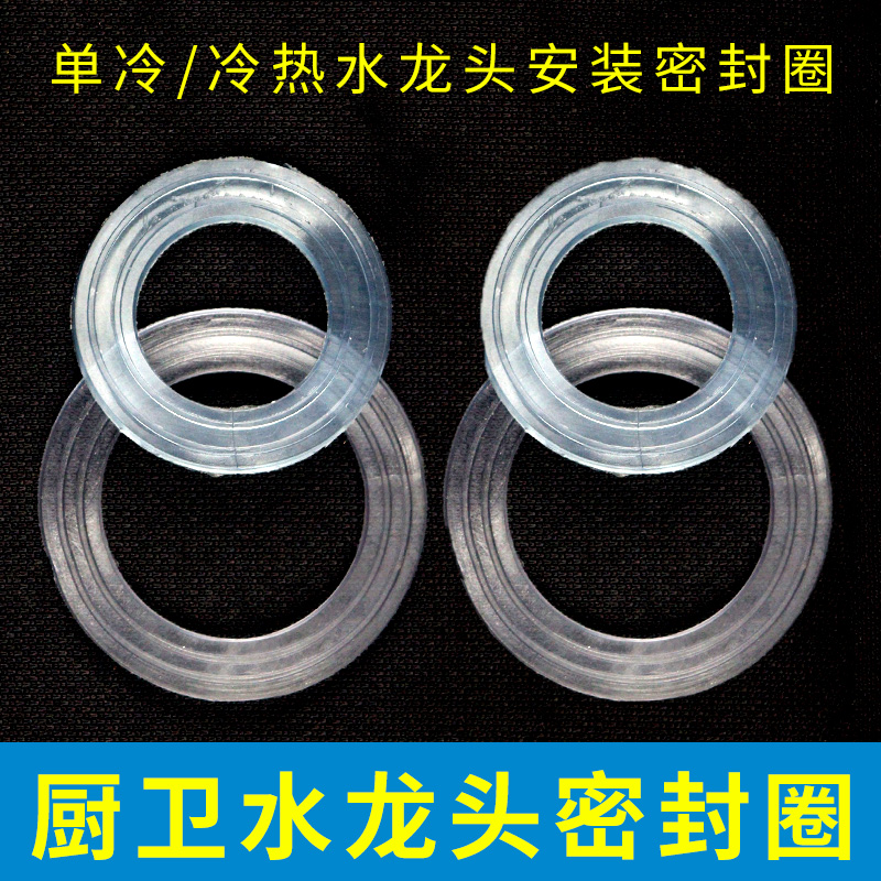冷热水龙头橡胶防漏水密封圈