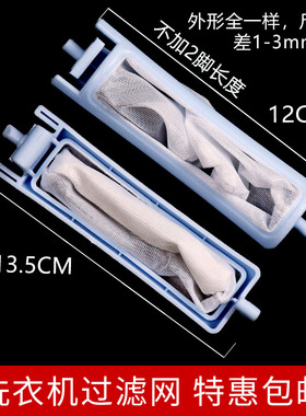 通用海尔XPB70-L217S L287S XPB52-22S XPB80-1578BS洗衣机过滤网