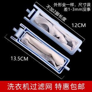 通用海尔洗衣机过滤网袋XPB65 1186bS 287S L287S垃圾网兜 23S
