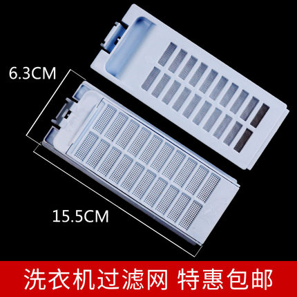 通用海尔迷你小型洗衣机过滤网盒i wash-1c/1p/1w/33w垃圾滤盒 棉