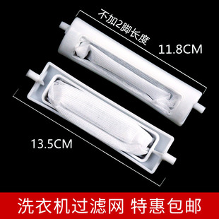 927S内置小布兜 XPB55 通用天鹅洗衣机垃圾过滤网袋XPJ52 968SL