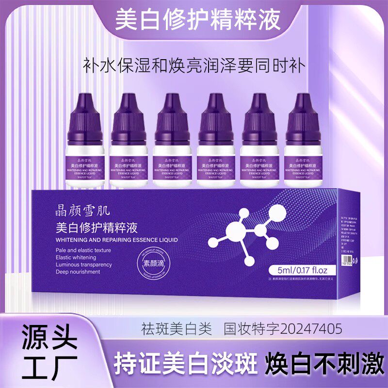 正品【球球推荐】德素颜滴精华魅蔻寇面膜dmt