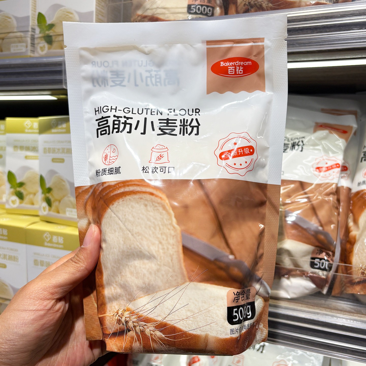 胖东来代购高筋小麦粉500g面包制作烘焙披萨适用家用面粉粉质细腻