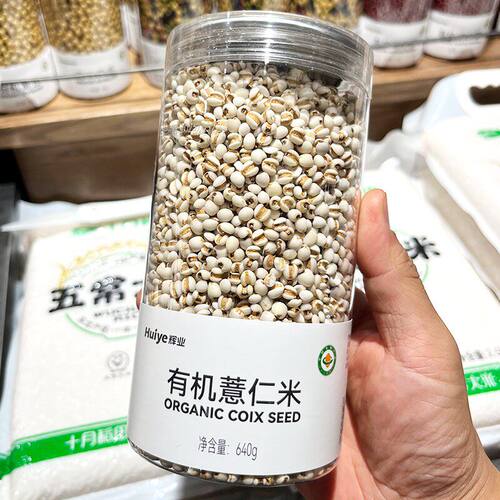 胖东来超市代购有机薏仁米杂粮粗粮贵州薏米辉业专供正品薏仁米粥