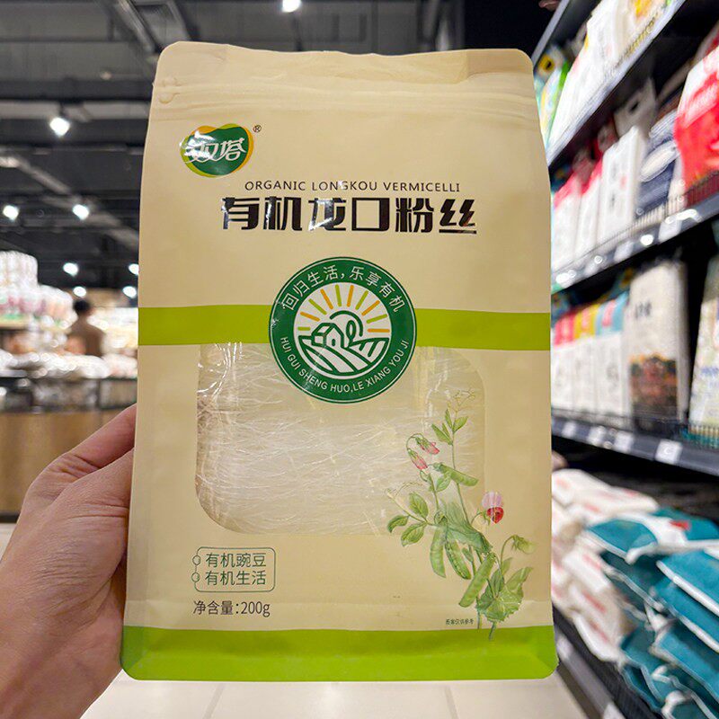 胖东来代购有机粉丝纯素食品双塔绿豆正宗山东龙口家用凉拌速食