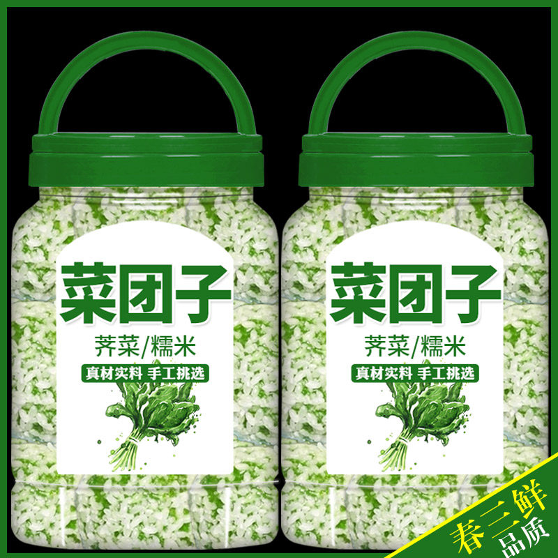 春三鲜荠菜青团子新鲜现摘头茬荠菜野菜团子粢毛团早餐速食半成品