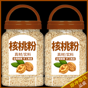 现磨原味纯熟核桃粉官方旗舰店即食冲饮学生中老年早餐营养代餐粉