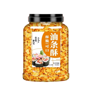 台湾饭团专用油条酥糖糕马蹄酥油炸商用甜脆皮油条酥早餐家用即食