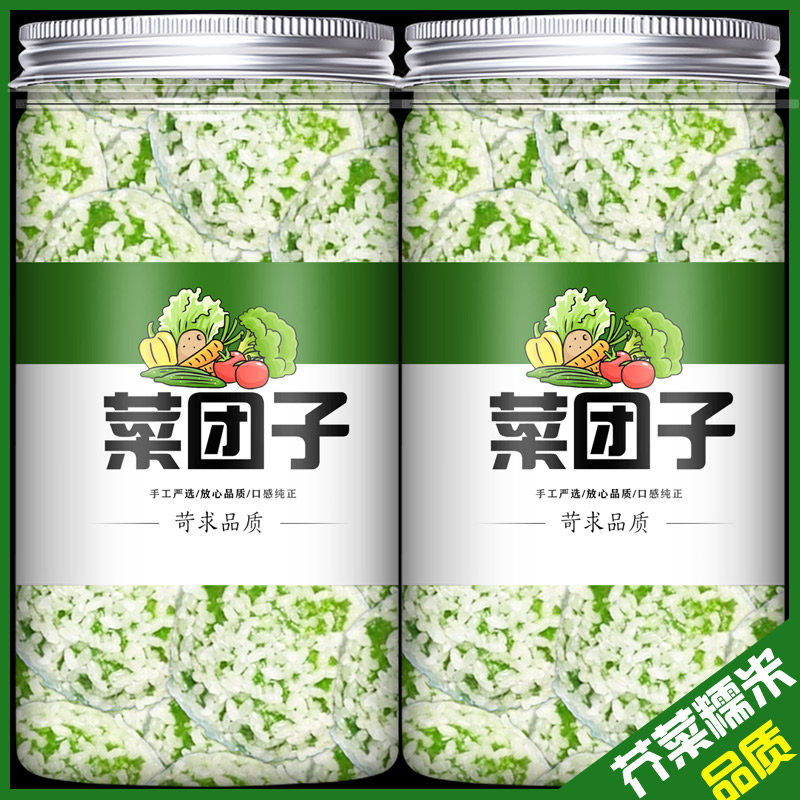 春三鲜荠菜青团子新鲜现摘头茬荠菜野菜团子粢毛团早餐速食半成品