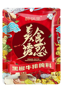 儿童法式黑椒牛排腌料旗舰店