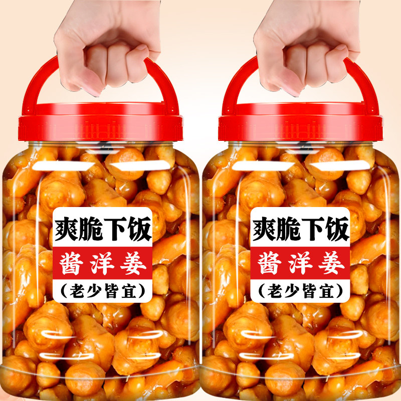 酱洋姜山东特产脆嫩爽口鬼子姜下饭菜姜不辣老坛古法腌制咸菜,水产肉类/新鲜蔬果/熟食,腌制/榨菜/泡菜,淘宝优惠券,粉丝福利购,淘宝优惠卷