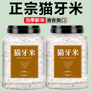 猫牙米长粒香米官方旗舰店2025正宗的新大米10斤广西虾田米丝苗米
