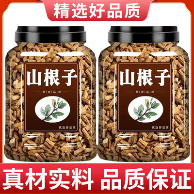 山根子十粒泡水喝中药材500g正品官方旗舰店减新鲜肥干货银柴胡