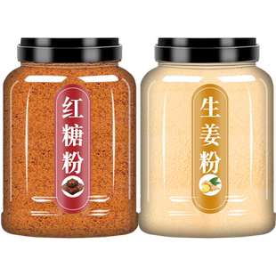 红糖姜茶大姨妈姜汤老姜红糖组合商用纯正生姜粉红糖粉官方旗舰店