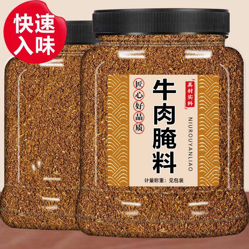 牛肉干腌制料自制麻辣风干蒙古手撕牛肉猪肉干香辣专用五香调料包