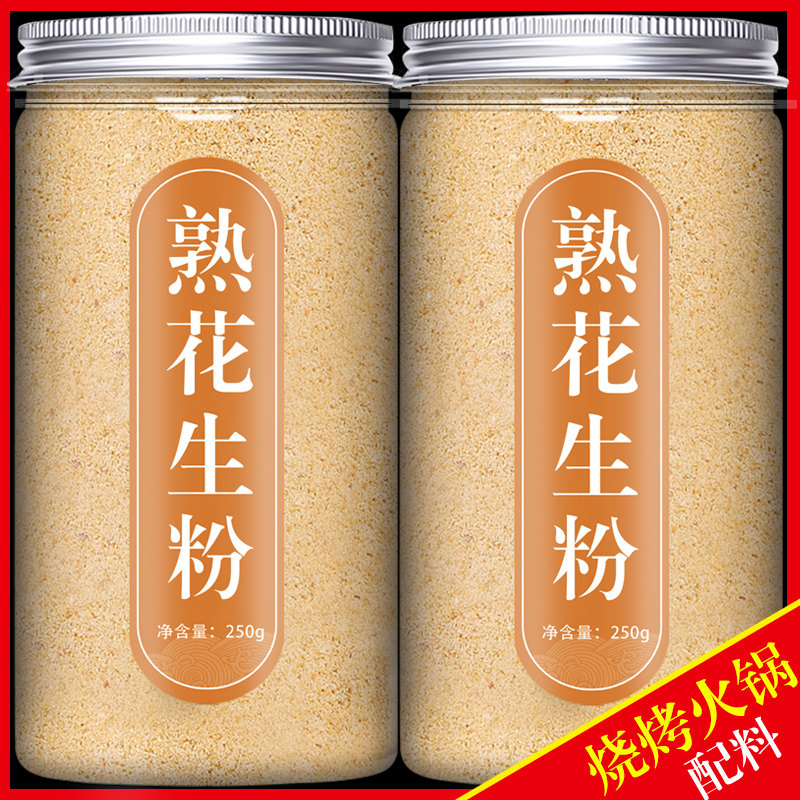 熟花生粉商用旗舰店烤熟原味花生碎去皮冲泡配料干碟烧烤烤肉蘸料,零食/坚果/特产,花生,淘宝优惠券,粉丝福利购,淘宝优惠卷