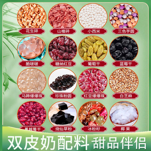 双皮奶粉配料全套港式甜品
