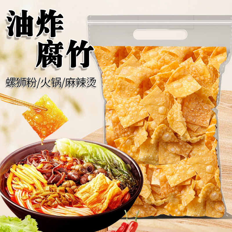 油炸腐竹干货豆皮豆腐皮片