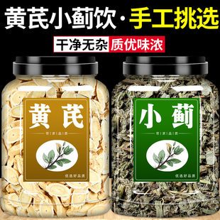 黄芪小蓟饮中药材正品泡水喝的功效黄氏黄芪小记饮黄芪小剂饮冲泡