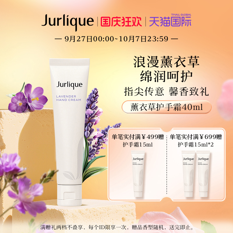 茱莉蔻40ml补水润保湿澳洲护手霜