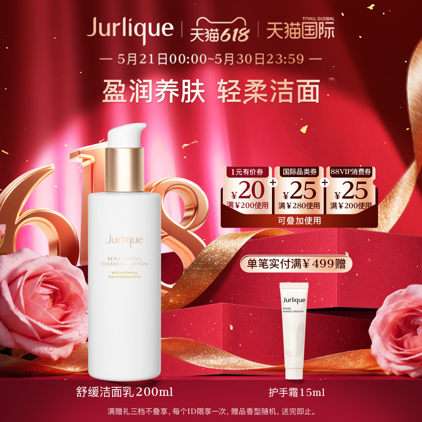 【618狂欢】Jurlique/茱莉蔻舒缓洁面乳液200ml温和清洁洁颜