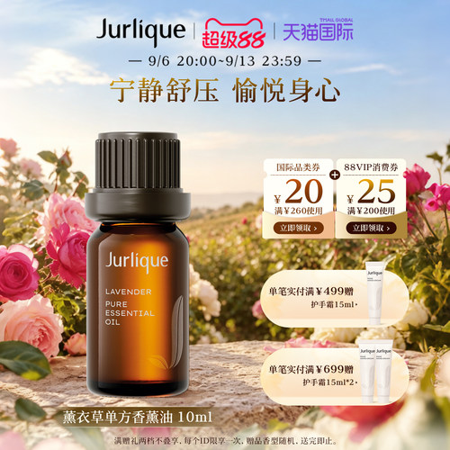 薰衣草香薰油舒压解乏清新