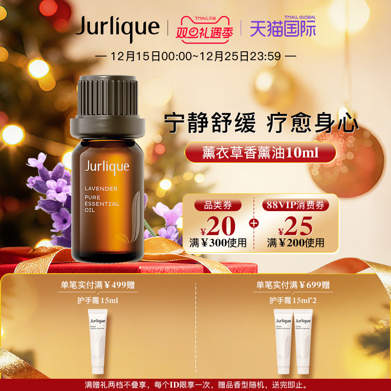 薰衣草香薰油滋润滋养肌肤