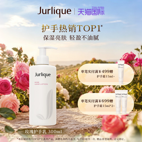 天然花萃  细腻&ldquo;手&rdquo;护