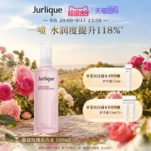 花漾沁肤 呵宠娇颜