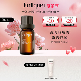 茱莉蔻玫瑰香薰油10ml放松心情清新空气 Jurlique 520礼物