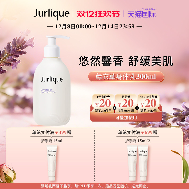 ��˫12�񻶽ڡ�Jurlique/����ޢ޹�²��滺������300mlɹ������202.3Ԫ