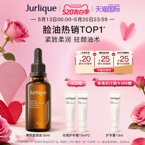以油养肤  焕颜紧致