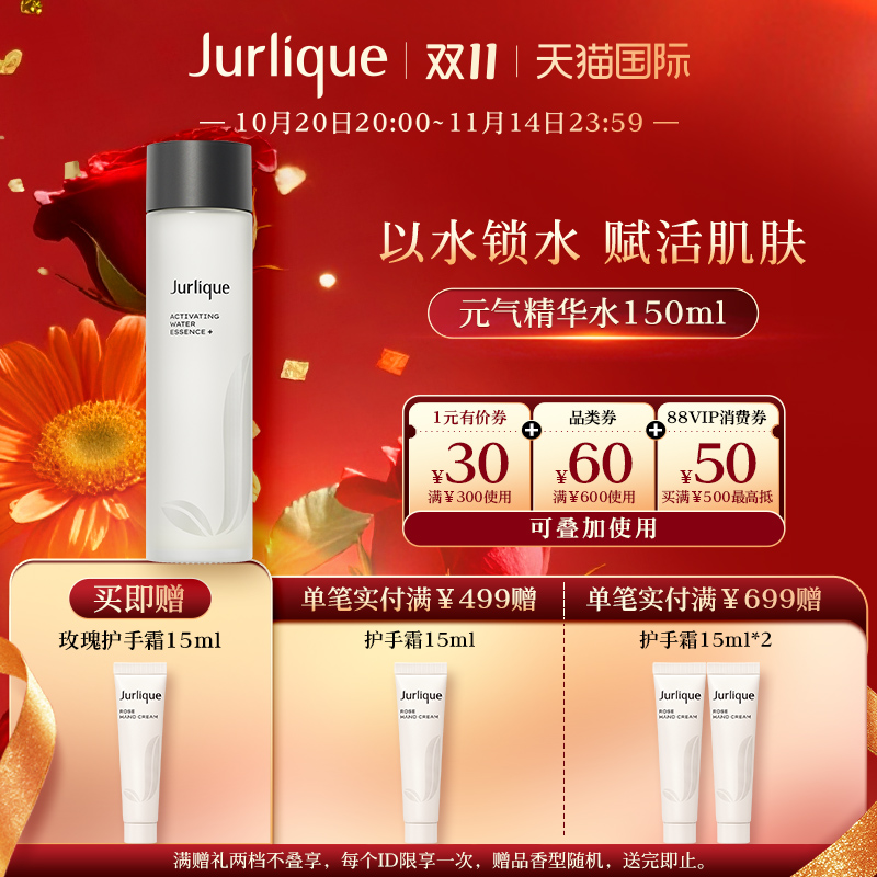 茱莉蔻补水保湿爽肤水