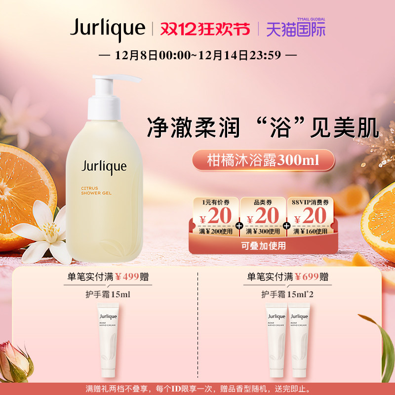 清甜柑橘  润泽美肌