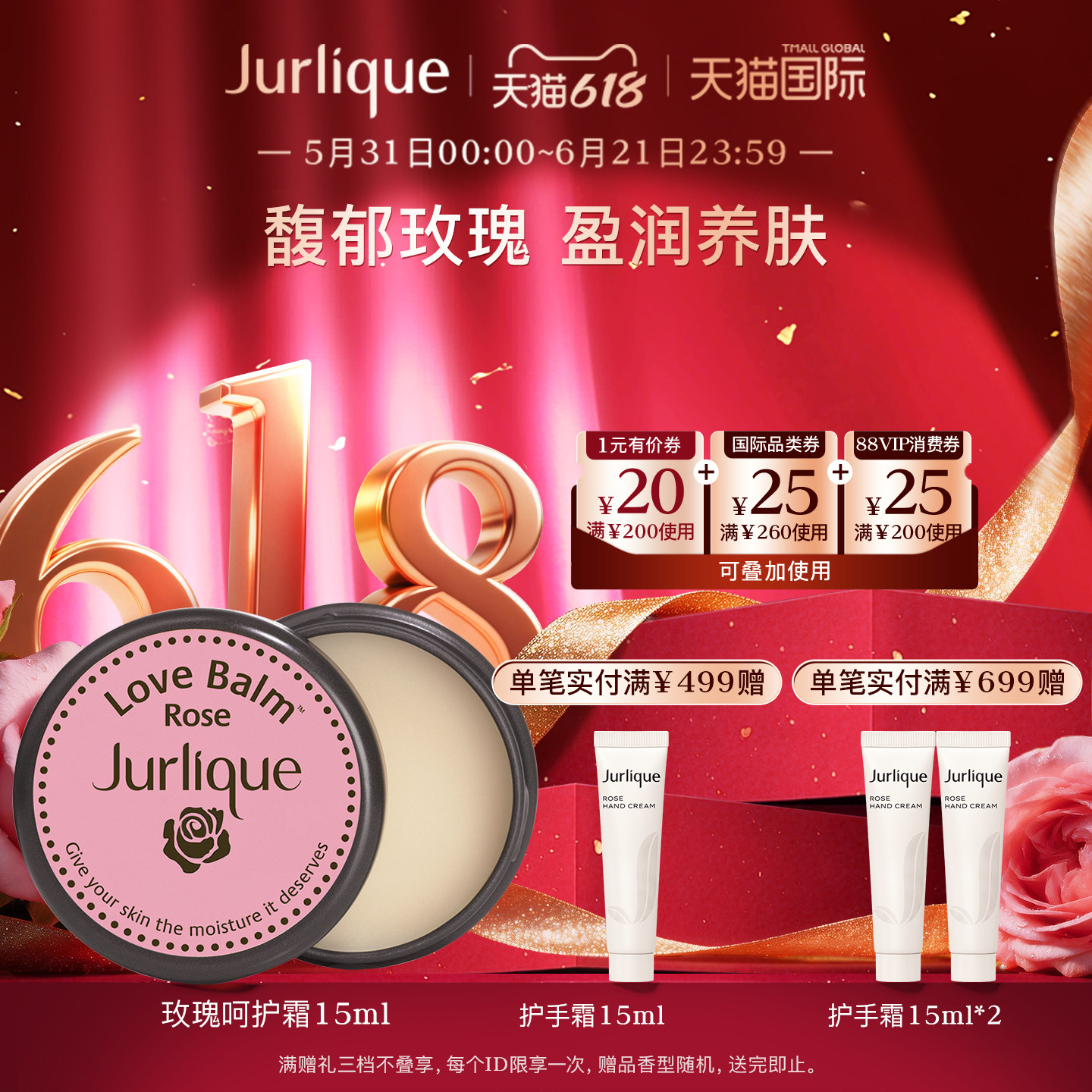 【618狂欢】Jurlique/茱莉蔻玫瑰呵护霜15ml保湿滋润呵护
