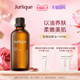 Jurlique 情人节礼物 茱莉蔻玫瑰按摩油100ml芳香滋润身体油