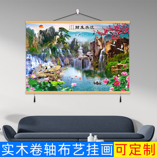 招财山水风景实木挂画客厅装饰画
