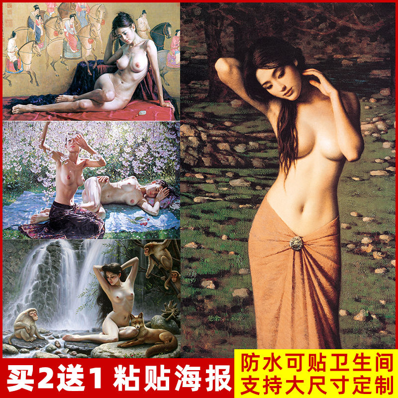 性感美女海报挂画人体大装饰墙贴纸