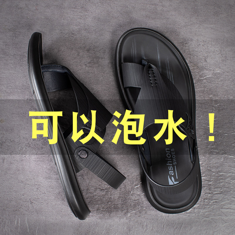 防水防滑透气沙滩鞋真皮人字拖鞋图片