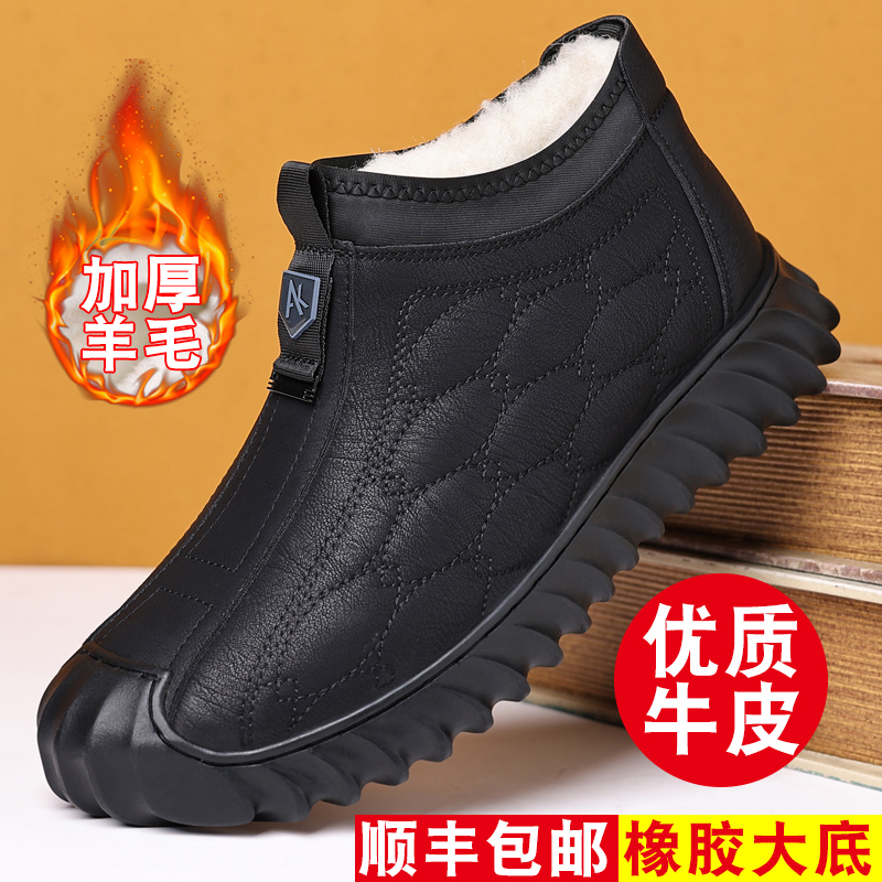 冬季2023防滑休闲真皮羊毛棉鞋男