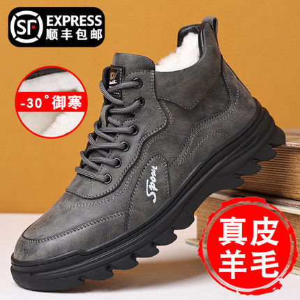 棉鞋男冬季男鞋加绒保暖真皮羊毛高帮加厚东北厚底防滑防寒雪地靴