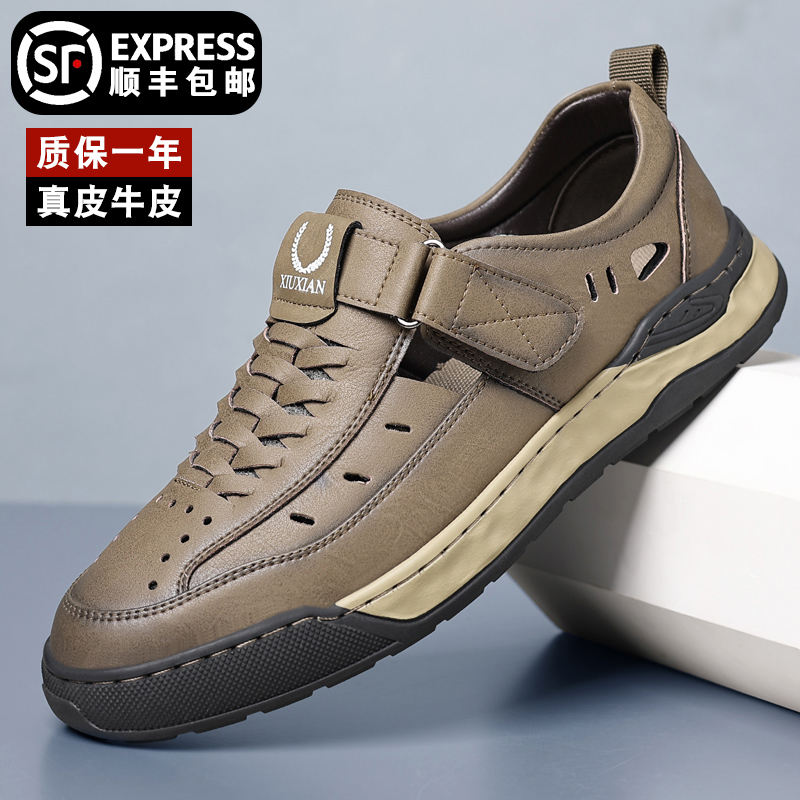 凉鞋男夏季2024新款包头透气