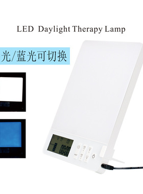 季节性抑郁仿生太阳SAD情感光疗灯蓝白补光显示Happylight屏幕灯1