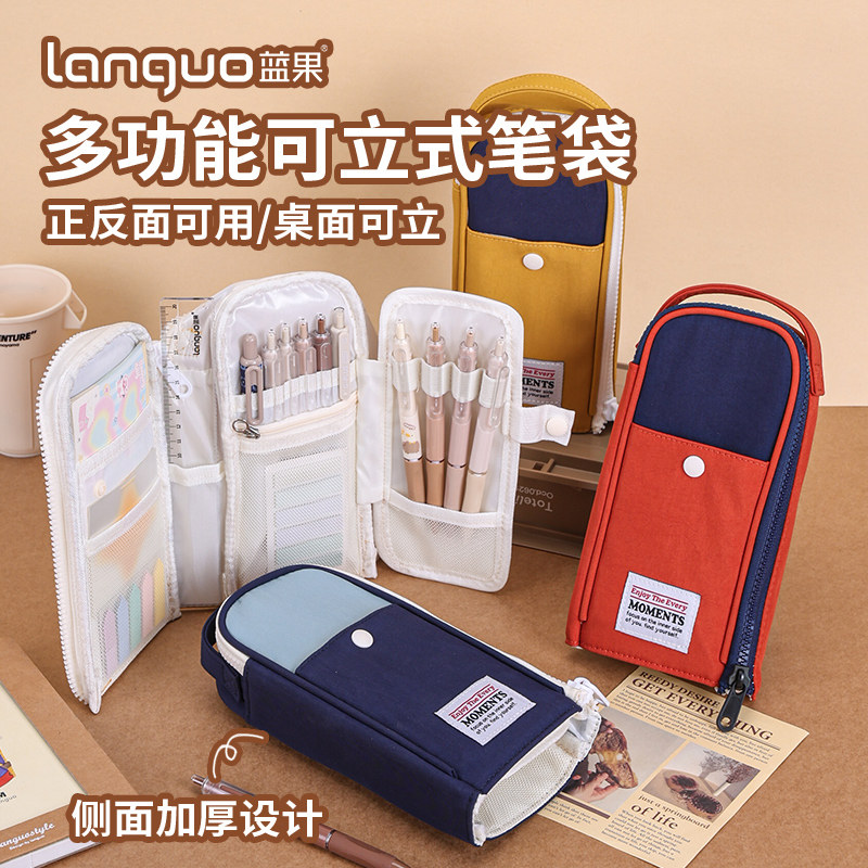 蓝果2026可立式防泼水笔袋