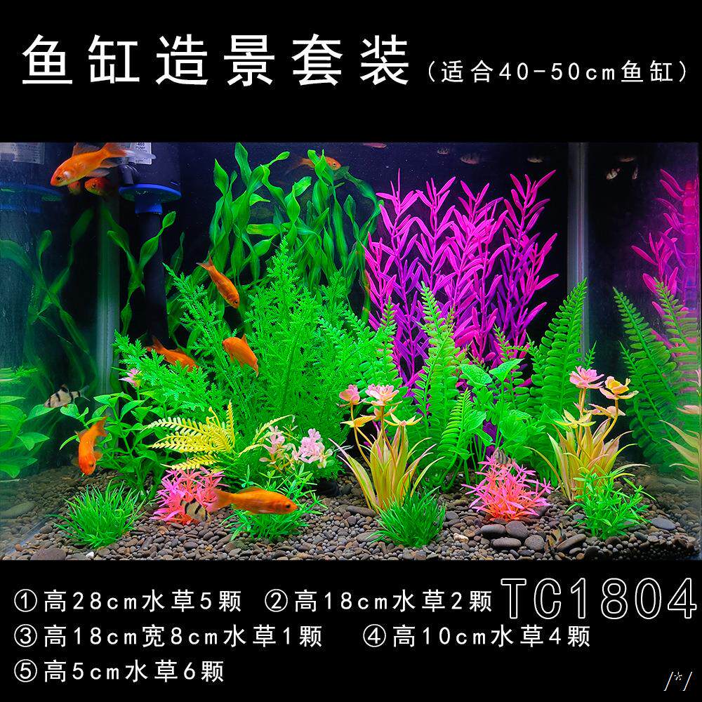 鱼缸造景全套仿真水草装