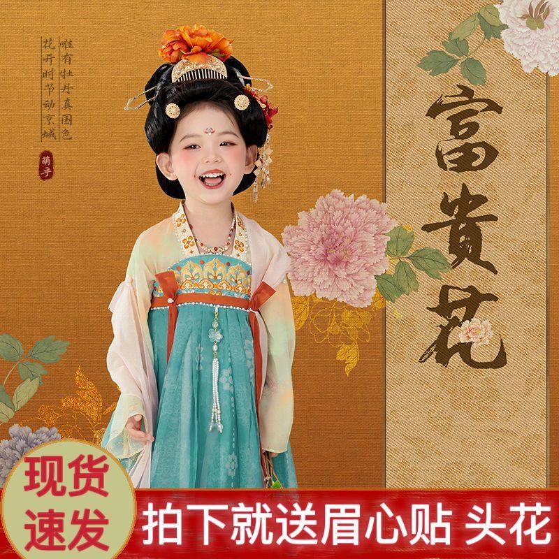 汉服女童2025春秋小女孩